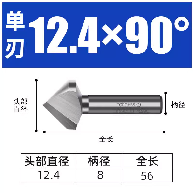 Top single-edge and triple-edge chamfering knives, deburring countersunk drills, 45-degree chamfering machines, and 90-degree bevel trimming machines are on sale undefined