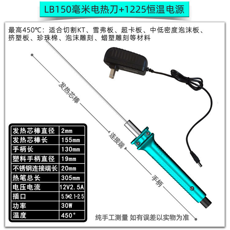 Pengjia kt board cutting, foam cutting knife, electric cutting pen, hot melt pen, electric knife pen, kindergarten environmental creation undefined