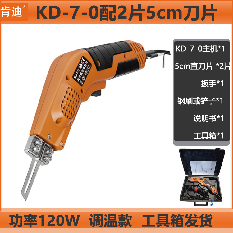 Kendi electric knife, cutting knife, hot cutting knife, flag fabric cutting knife, wall fabric, chemical fiber fabric, webbing cutting, hot melt knife undefined