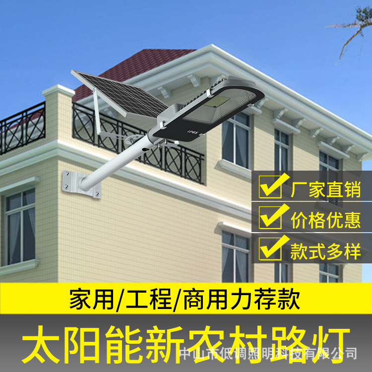 Solar street lamps, high-brightness led outdoor road lighting for new rural areas, LED street lamps, split-type solar street lamps Application Scenario