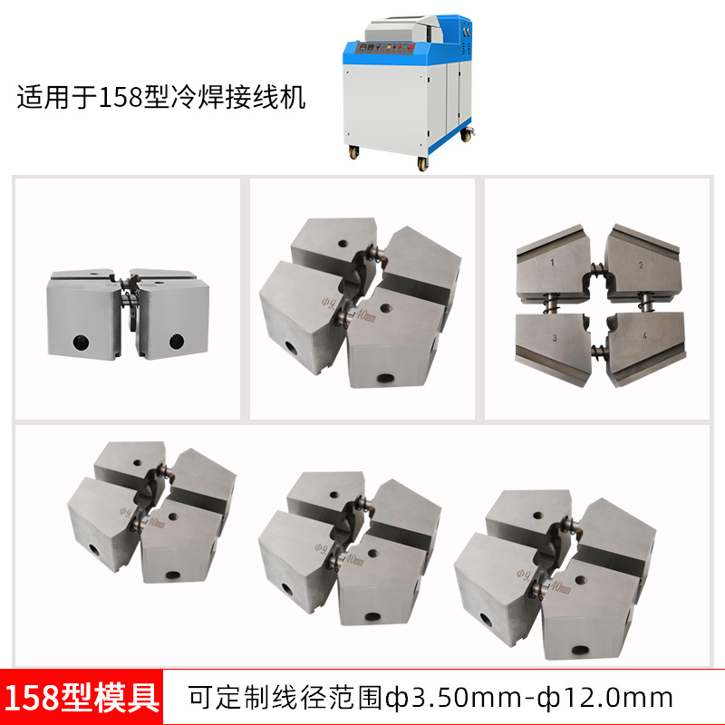 【 Factory Direct Sales 】 Shanghai Shengzao 158-type hydraulic cold welding Machine, Copper rod wiring Machine, Aluminum Wire and Copper Wire cold welding Machine undefined