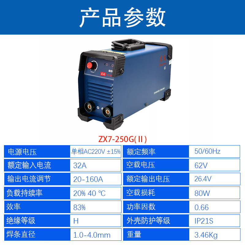 Dongcheng electric welding machine 220v household 200/315 dual-purpose 380v portable industrial dual-voltage manual arc welding machine Specification drawing