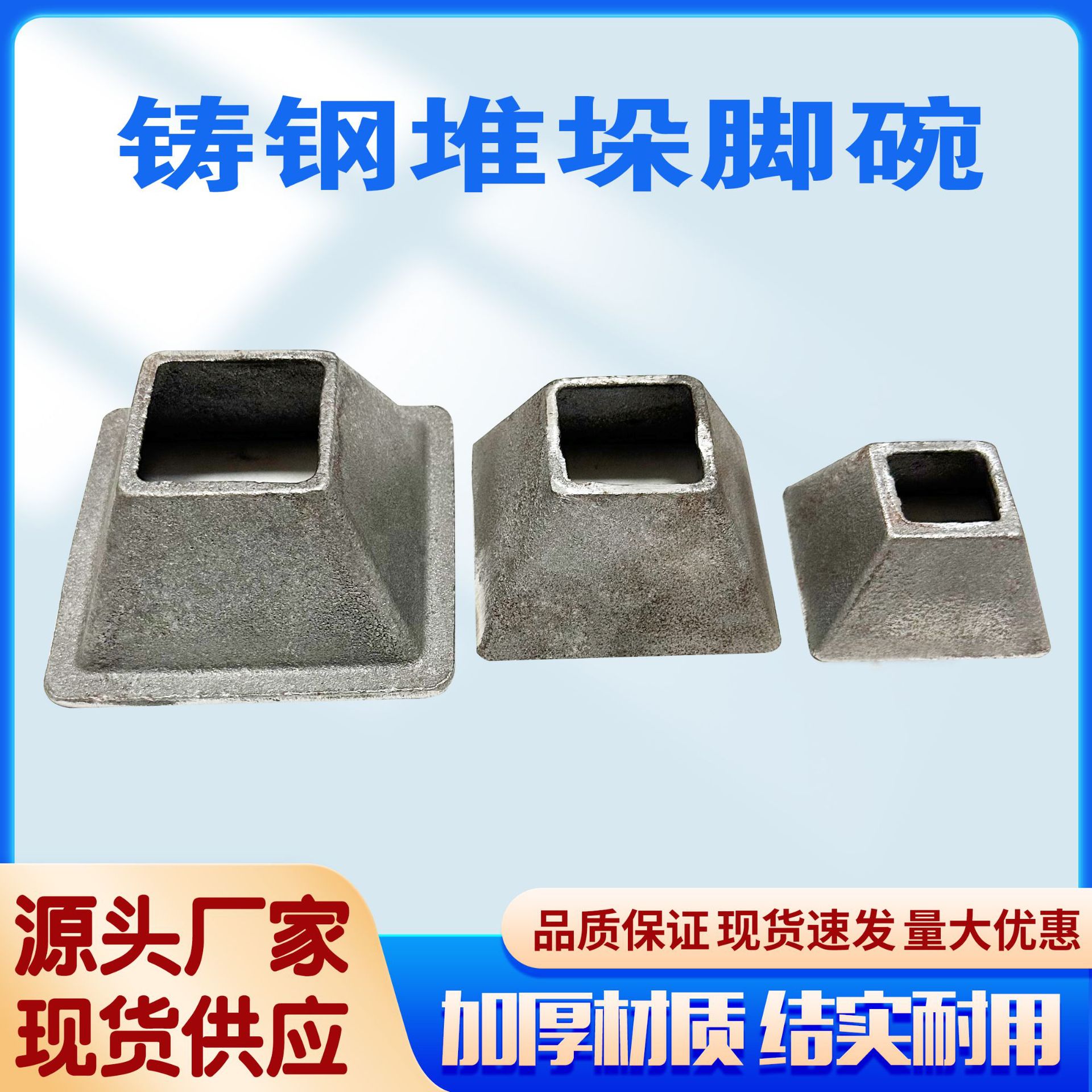 40 square tube cast steel stacker feet, warehouse logistics shelf feet, metal feet, column top cover, material box bottom base full figure