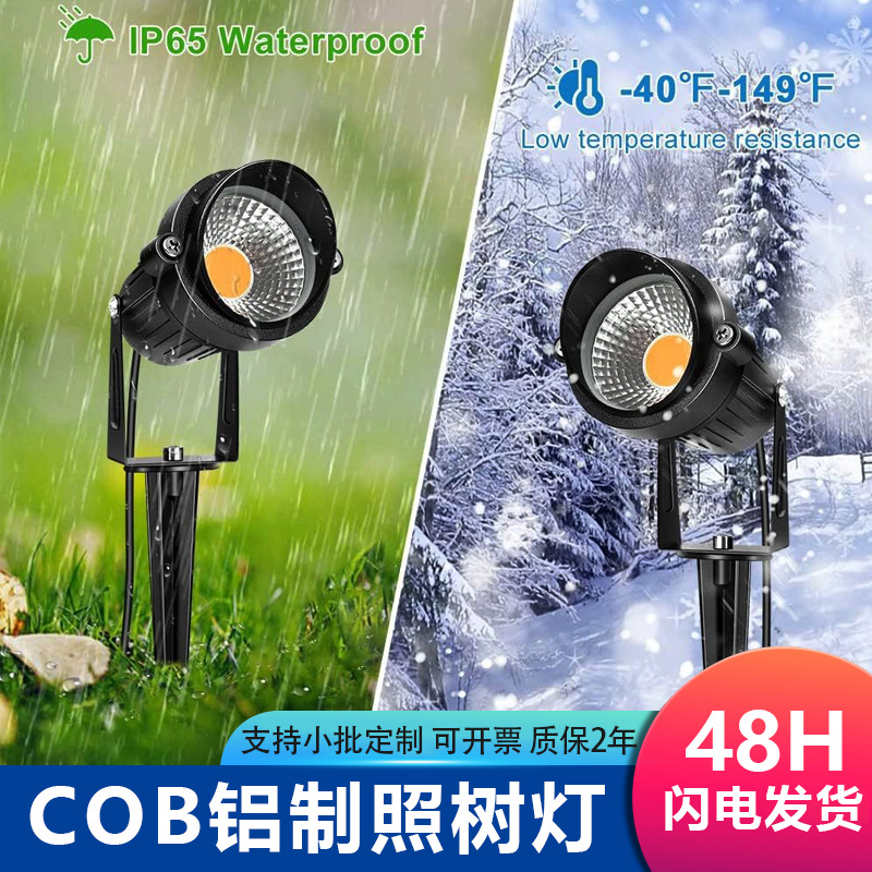 COB outdoor waterproof tree lamp 3W / 5W with brim and bevel high-voltage Euro standard 85-265v plug-in tree lamp full figure
