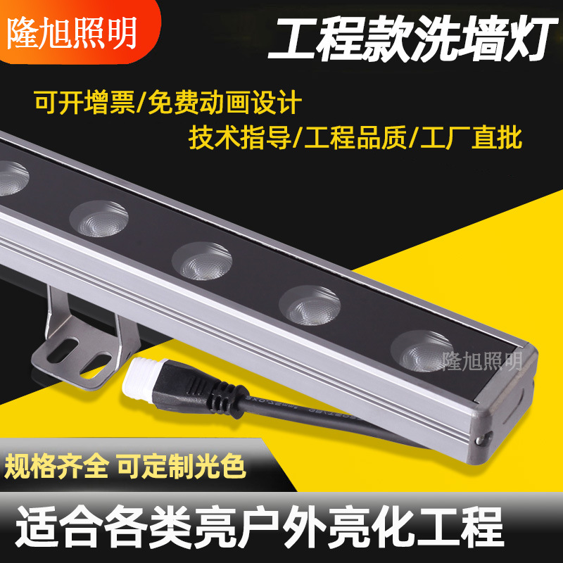 LED outdoor waterproof wall-washing light, exterior wall lighting long linear spotlight DMX512RGBW, seven-color running lantern full figure