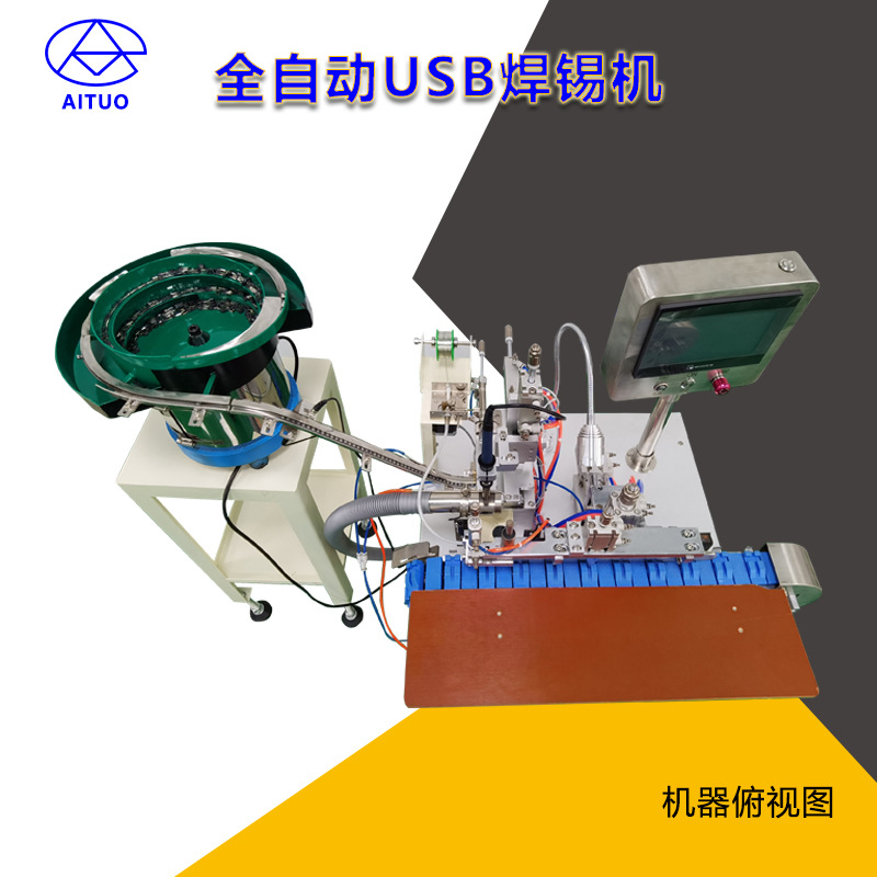 Fully automatic iphone data cable soldering machine, USB Android terminal wire soldering machine, Apple chip soldering machine Application Scenario