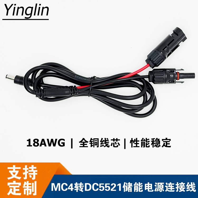 Solar MC4 plug to DC5521 power output line, MC4 photovoltaic line, solar photovoltaic power line full figure