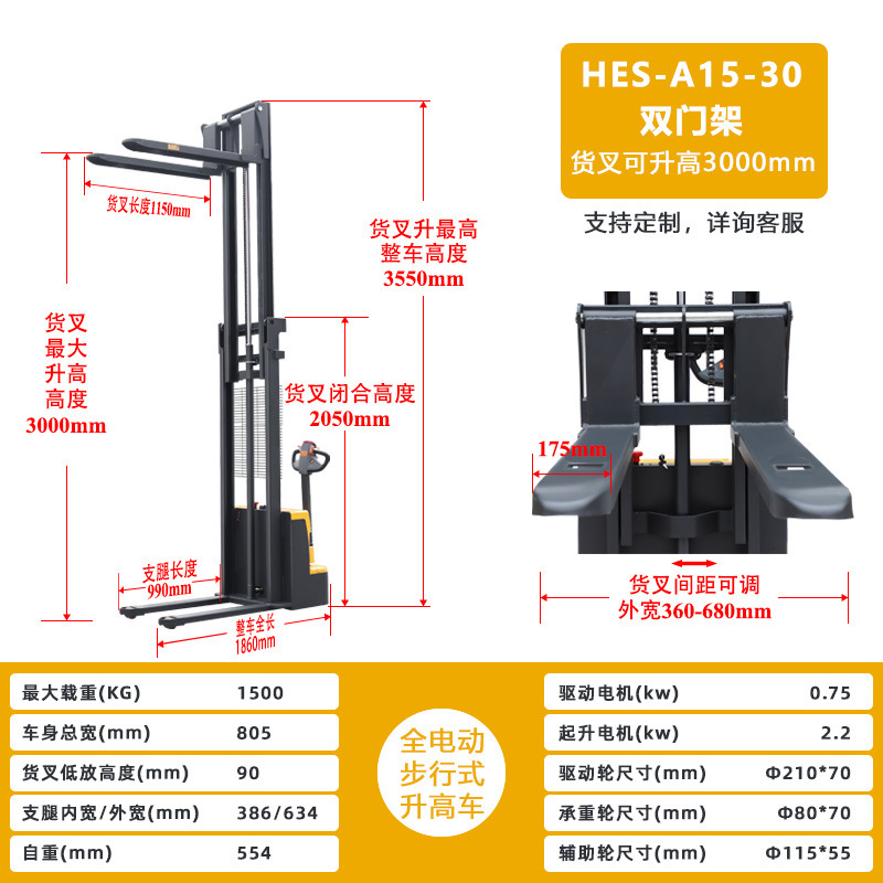 Hai Zhi Li all-electric stacker, electric mini forklift, 1.5-ton and 2-ton forklift, hydraulic lifting and loading/unloading vehicle undefined