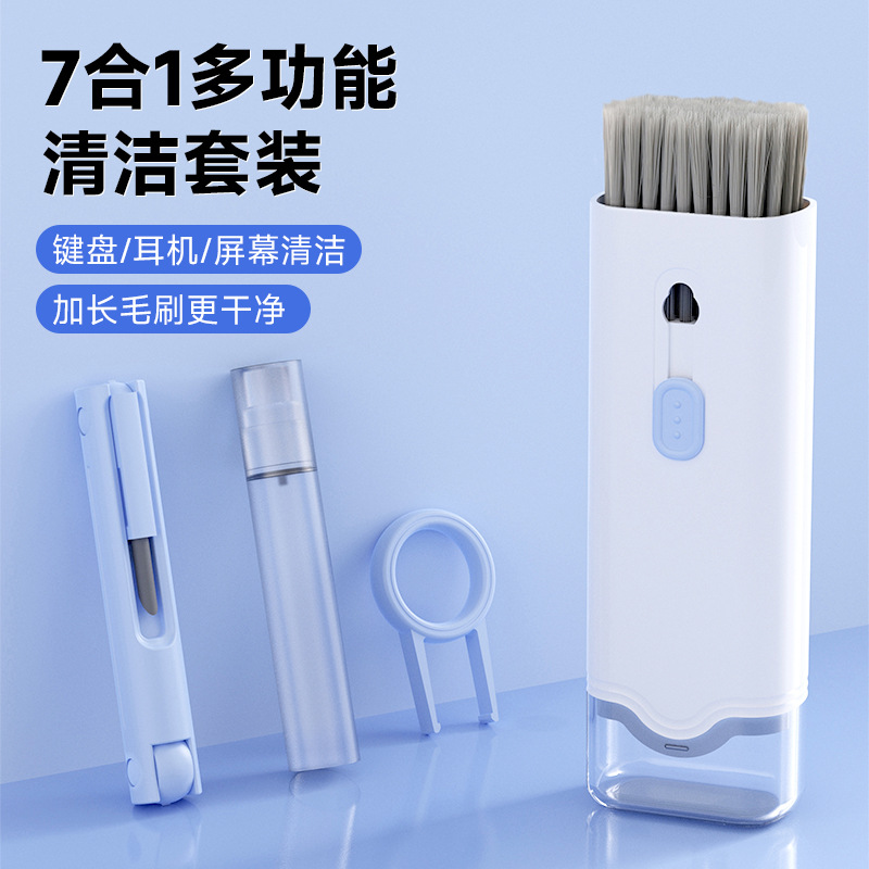 New 7-in-1 keyboard cleaning brush, earphone cleaning pen, mobile phone screen dust-removing brush, key extraction magic cleaning set full figure
