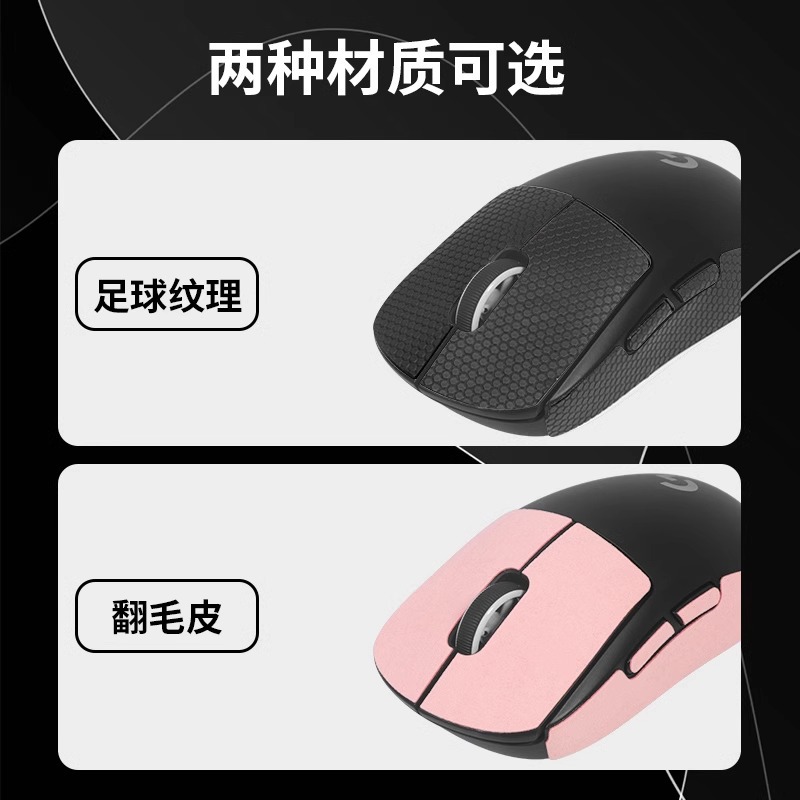 Applicable Logitech GPW1 mouse stickers, first and fourth generation anti-slip stickers, gpw4 stickers, Eagle Eye Zhusparrow Palm stickers, sweat-absorbing film Application Scenario