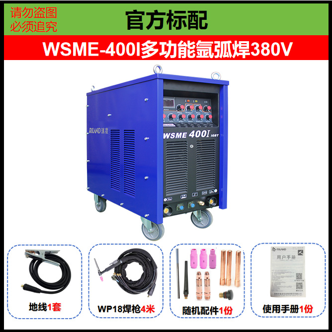 Ruiling WSME400/500I AC/DC pulse argon arc welding aluminum welding machine, industrial multi-functional stainless steel welding 380V details Picture