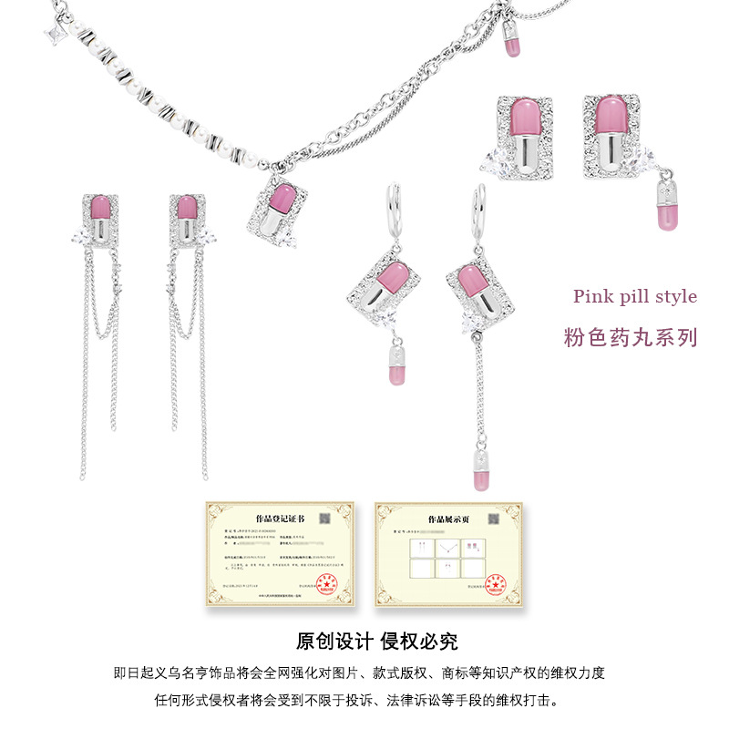 ins Fashion pink pill-shaped earrings 925 silver needle, high-end, sweet and cool style, original and niche design earrings for women Application Scenario