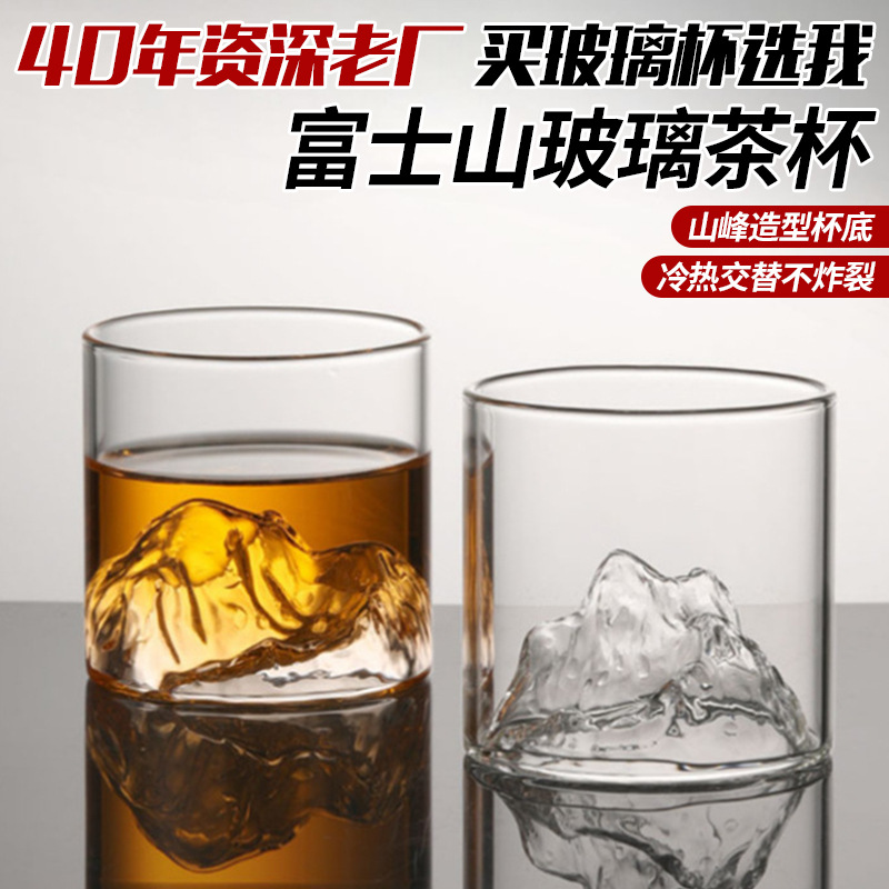 High borosilicate glass transparent whisky wine glass, viewing mountain and Zangshan glass, Fuji Mountain glass, household red wine glass full figure