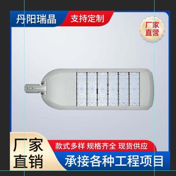 Municipal street lamps, LED street lamps, solar street lamps, shells, high-pole lamp heads, modules, street lamps, street lamp kits Application Scenario