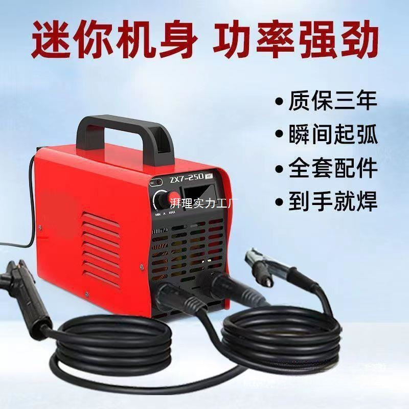 The Japanese technology electric welding machine is compact and portable. It is a complete set of 220V250 micro DC all-copper 315 electric welding machine for household use Specification drawing