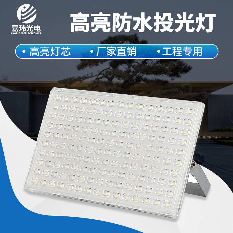 Construction site lighting fixtures: 50W, 100W, 200W full-power Ant-like floodlights, LED high-brightness waterproof spotlights full figure