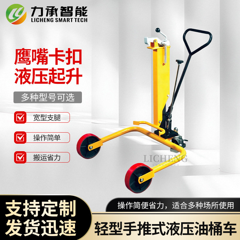 Light-duty hand-pushed hydraulic oil drum truck, warehouse stacker, foot-operated lifting steel oil drum transporter, cross-border full figure