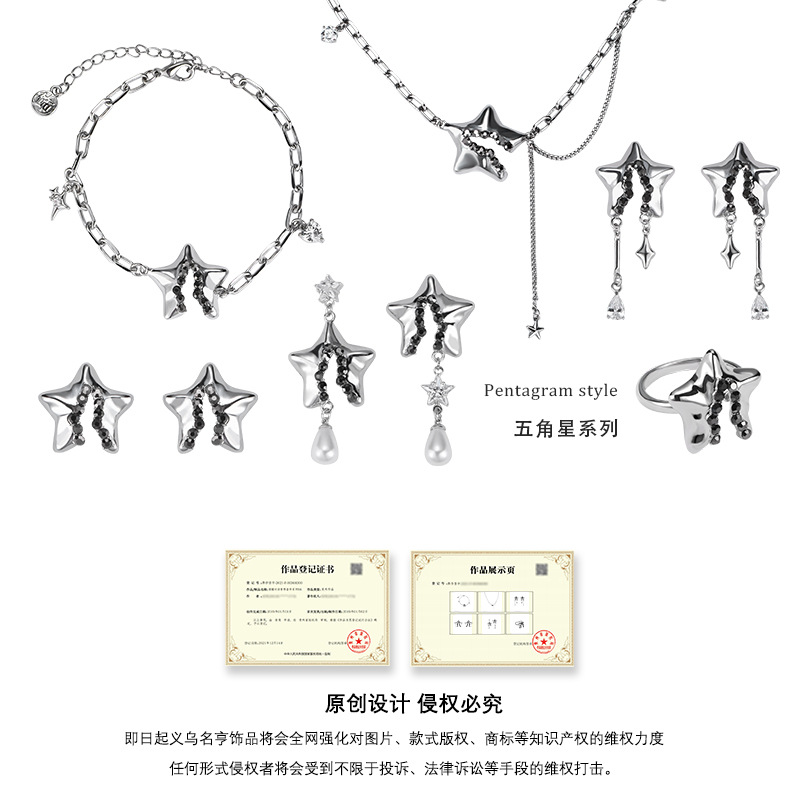 The original design of the new Star Connection series features fashionable, versatile, elegant and high-end earrings, as well as a cool necklace, bracelet and ring Application Scenario