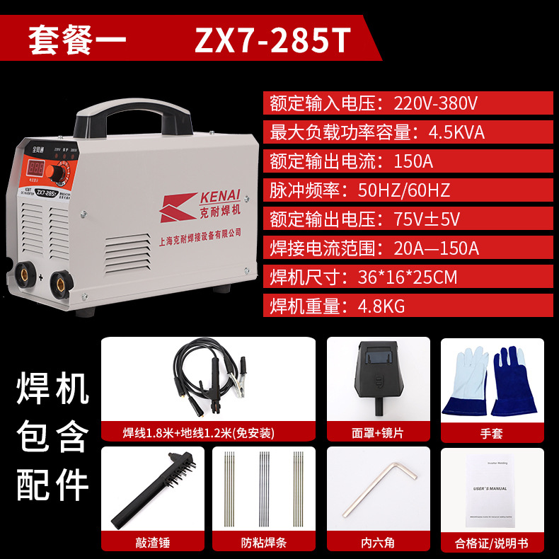 Manual DC 315T household industrial grade ZX7-285T portable dual power supply wide voltage 220/380v welding machine undefined