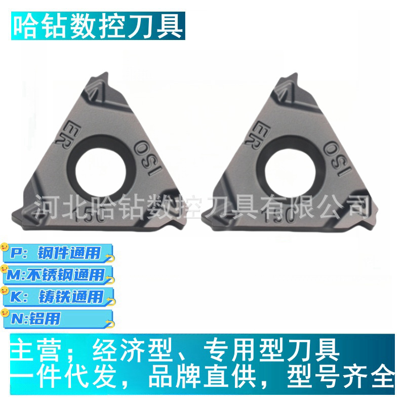 Hard CNC thread inserts 16ERAG55 AG60 16ER8W 11W 14W 16ER 19W HS5125 full figure