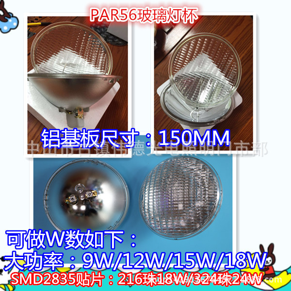 Factory wholesale PAR56 bulb glass lamp cup kit accessories pool bottom underwater diving lamp PAR56 bubble lamp Specification drawing