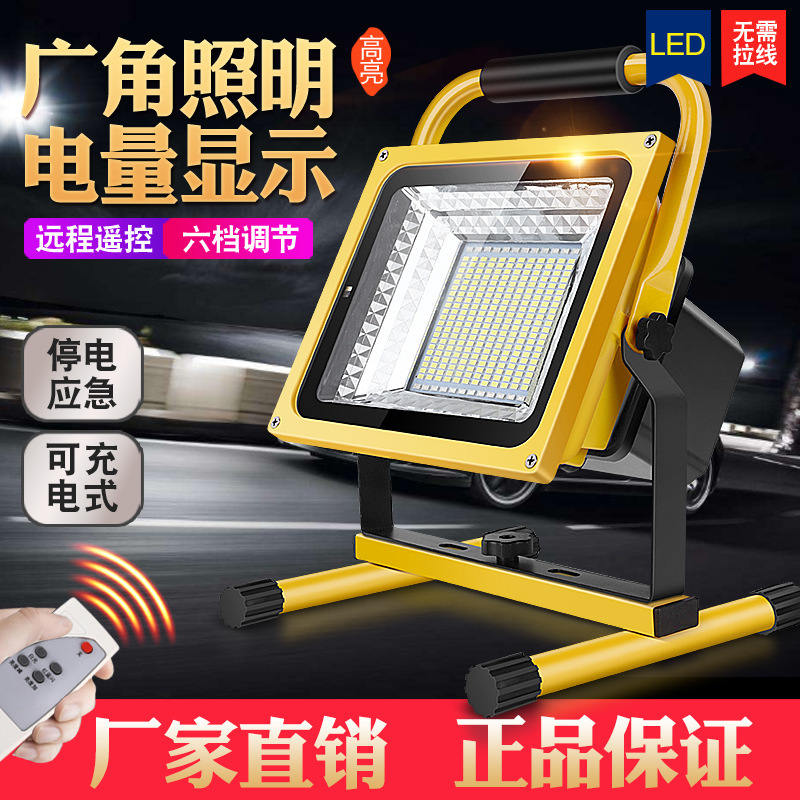 Rechargeable floodlight, led household emergency lighting, power outage backup, outdoor construction site, portable ultra-bright camping light full figure