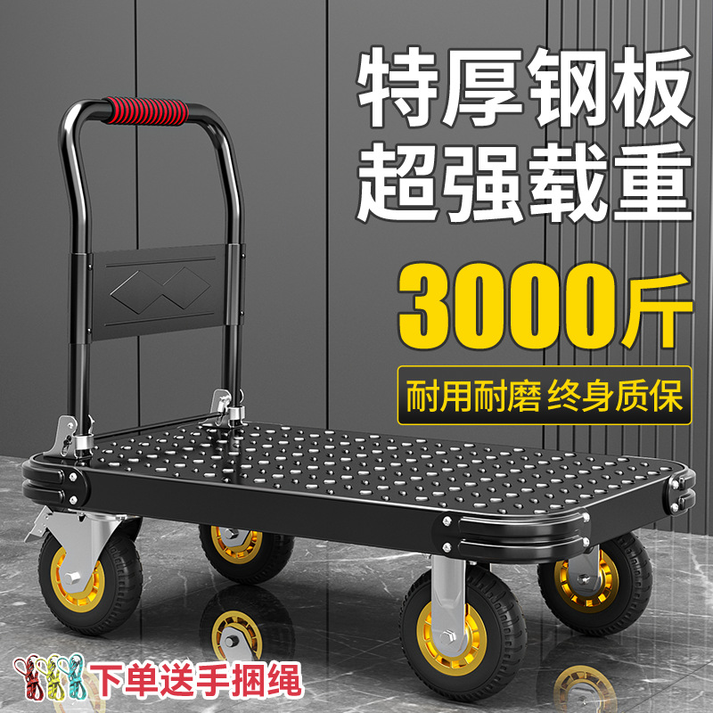 Trolleys, small trolleys, flatbed trolleys, silent and foldable large trolleys, handling trolleys, steering wheels, thickened iron plate trailers full figure