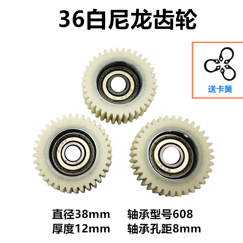 14-inch nylon plastic gear clutch assembly for the motor of the designated vehicle, with all-steel teeth and small tooth accessories for the gear motor Application Scenario