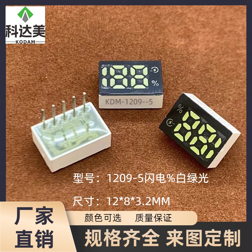 188 digital tube fast lightning quantity percentage sign display, white and green dual-color single-row 5-pin Application Scenario