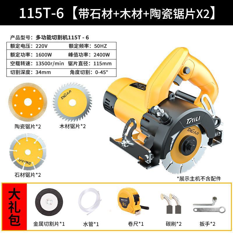 Taili high-power household stone cutting machine, wood tile multi-functional marble machine, grooving machine, cutting Leide plant undefined