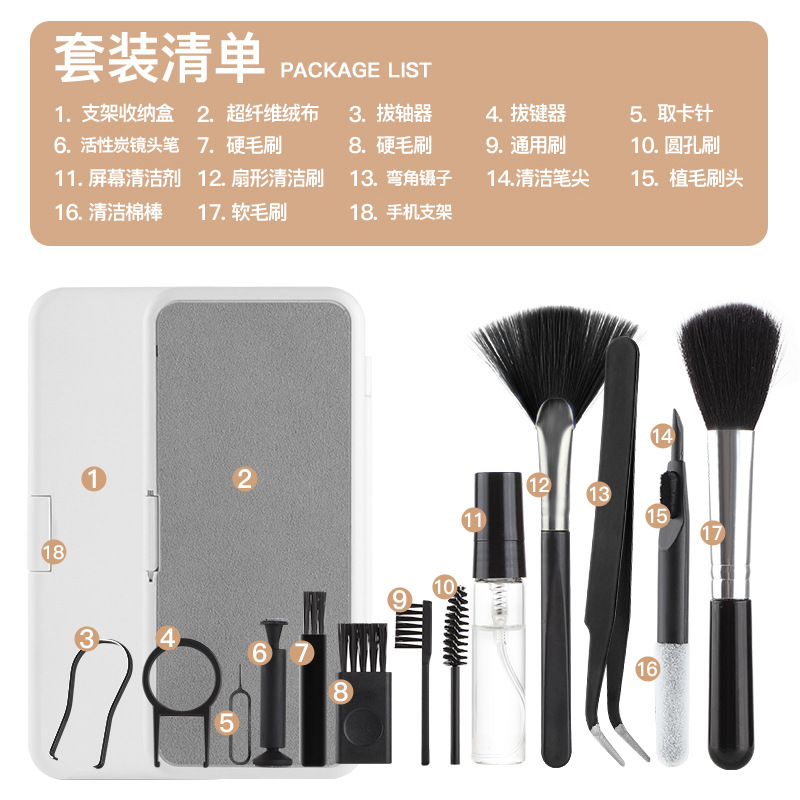 Cross-border best-selling multi-purpose cleaning set: computer keyboard, speaker, mobile phone, Bluetooth headphones, earpiece, dust removal brush Specification drawing