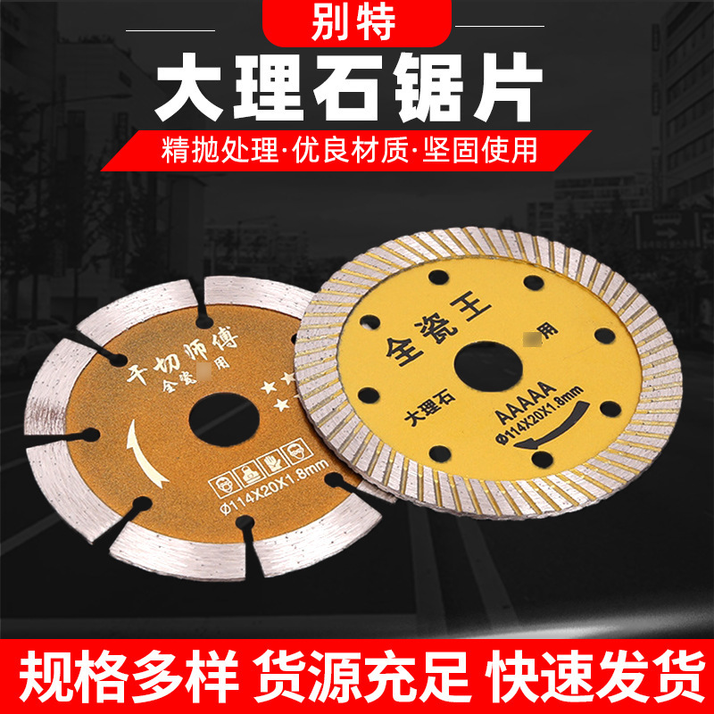 Marble diamond circular saw blade, concrete tile ceramic cutting blade, cutting knife, marble wall slot saw blade