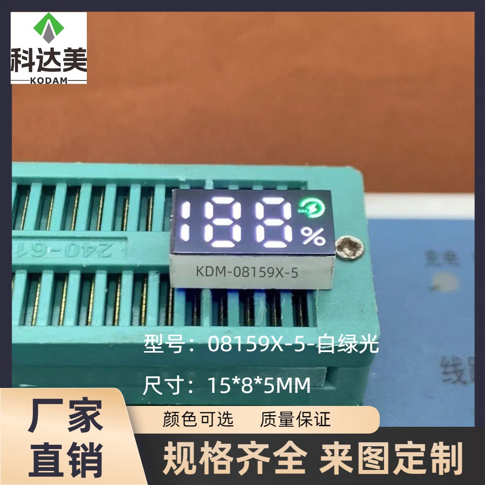 188 digital tube fast lightning quantity percentage display module, white and green dual-color single-row 5-pin bottom row Specification drawing