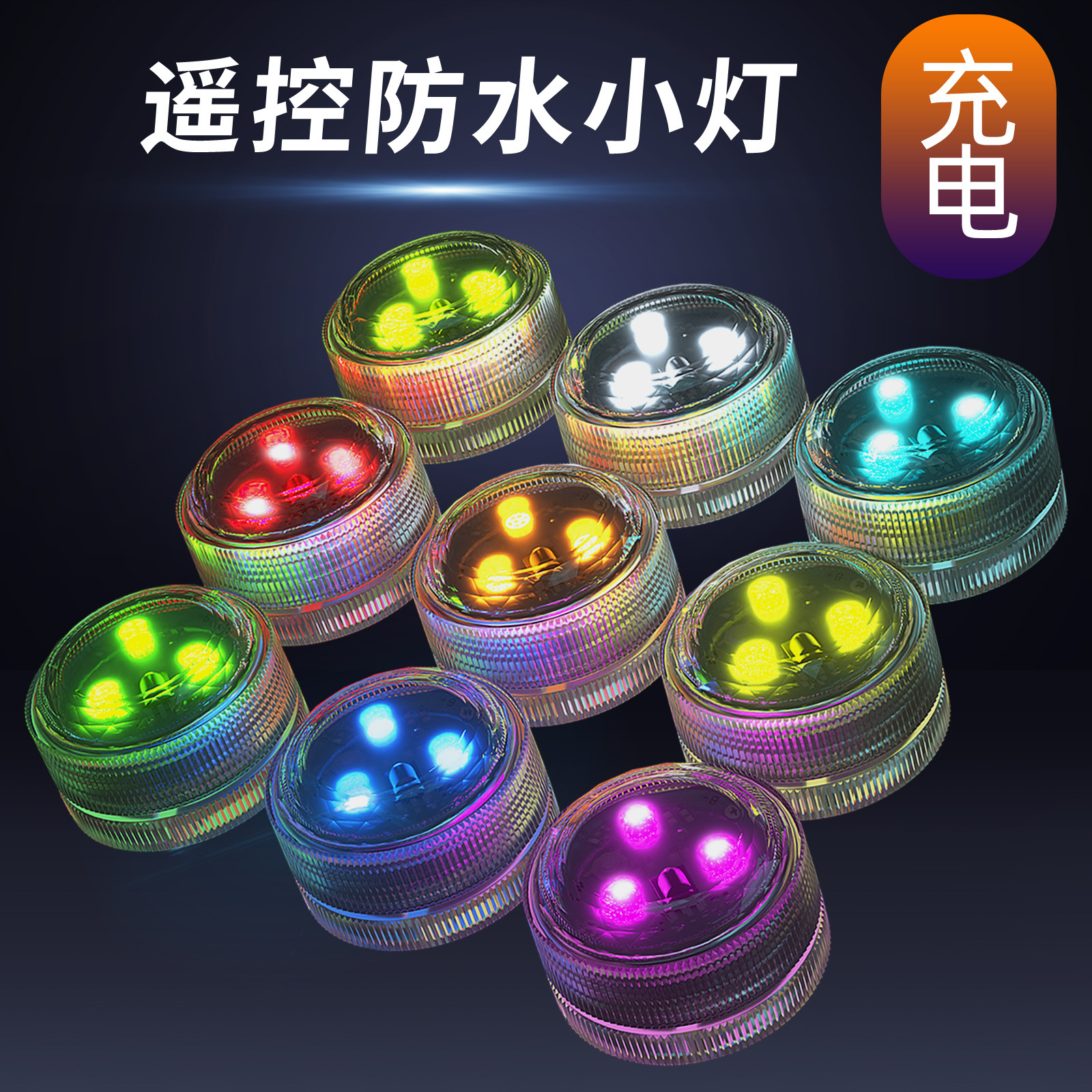 RGB seven-color diving light, remote dimming, waterproof swimming pool light, aquarium and fish tank light, underwater light Application Scenario