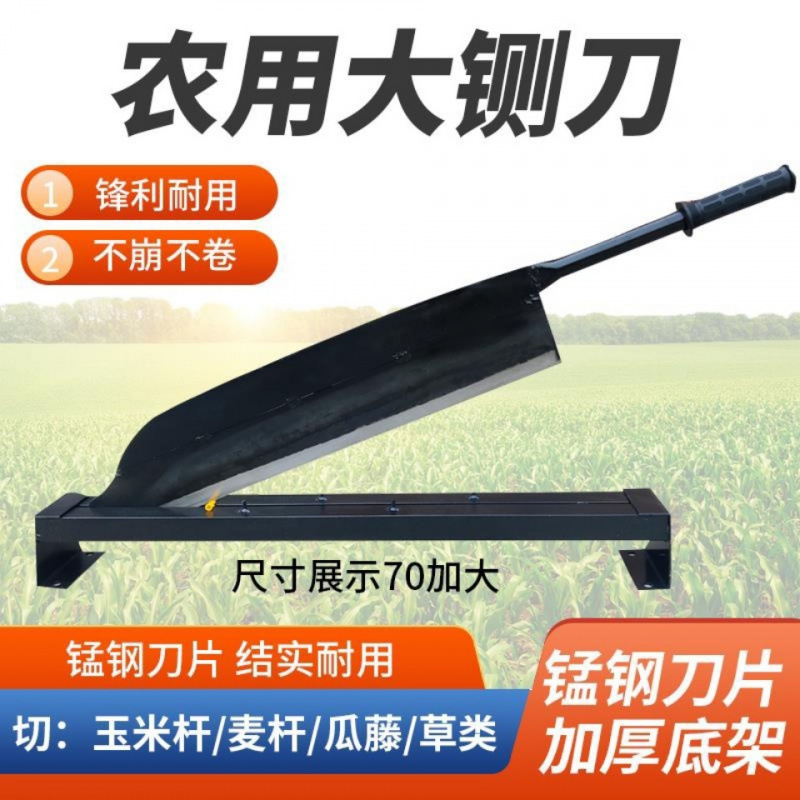 Household guillotine knife for cutting grass from cattle and sheep, manual guillotine machine for cutting grass, corn stalk gate knife, manganese steel forged old-fashioned binding knife full figure