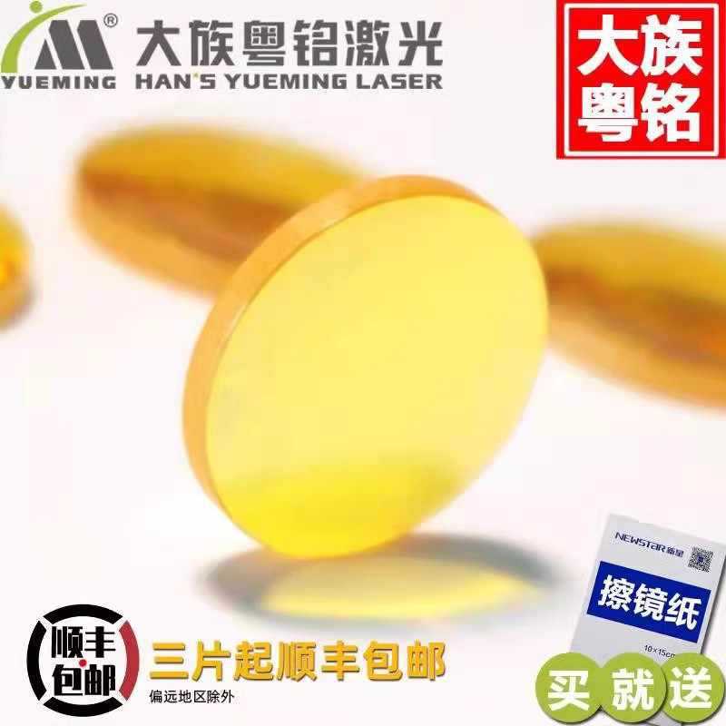 The laser machine focusing lens is made of imported material with a fine spot. It is a part of the laser tube engraving machine and cutting machine from Yueming full figure