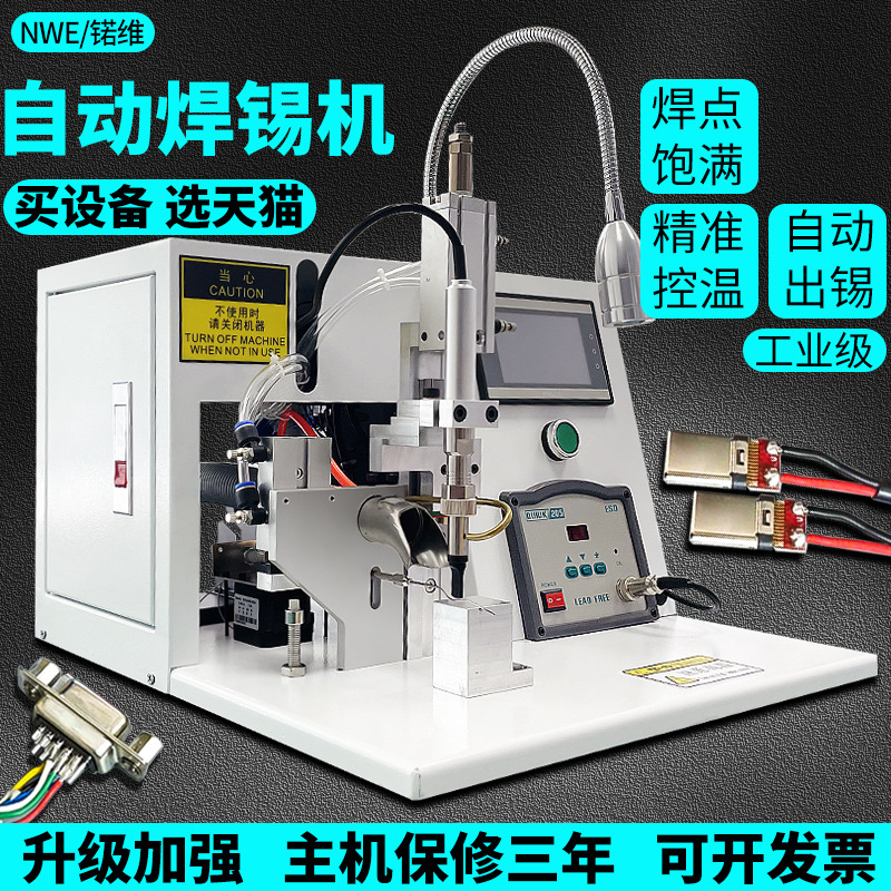 Semi-automatic soldering machine, foot-operated pneumatic wire soldering machine, usb wire, circuit board soldering machine, small high-power soldering iron Specification drawing