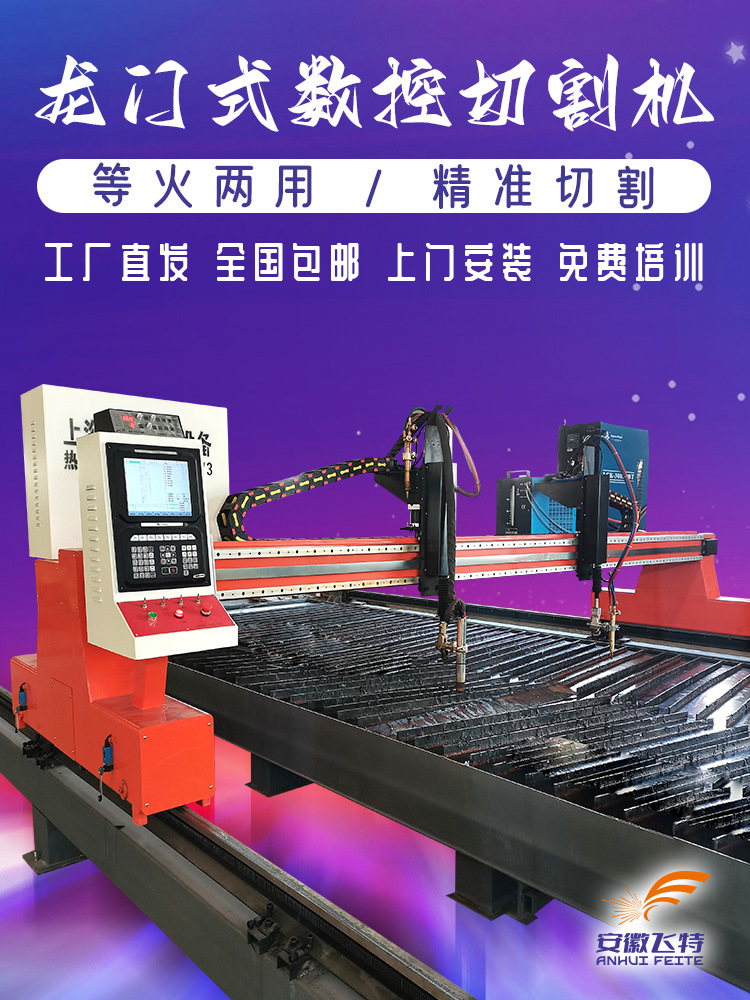 Gantry-type CNC multi-head straight bar flame plasma cutting machine stainless steel metal sheet heavy steel plate manufacturer full figure