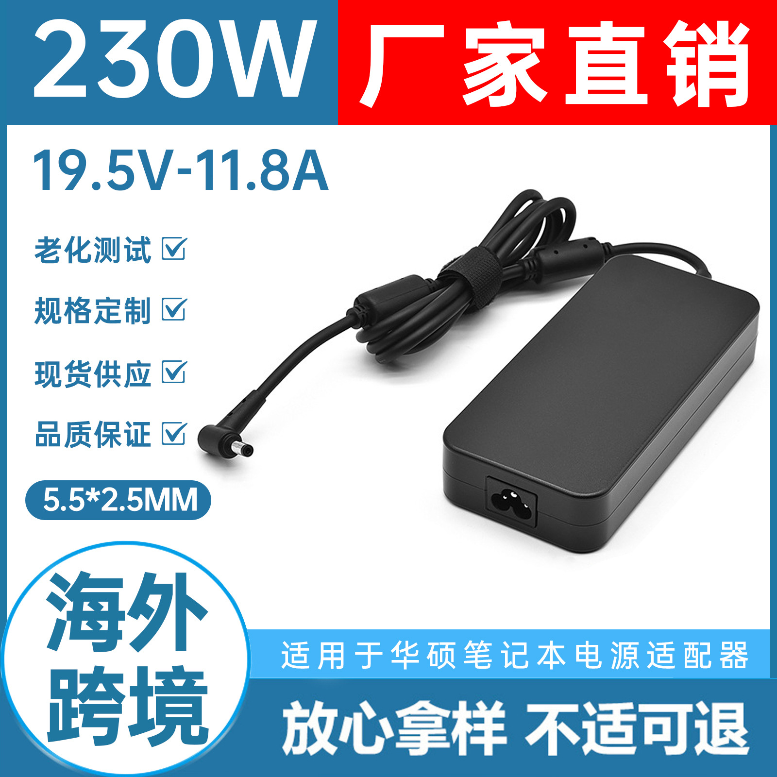 Compatible with 230w ASUS notebook power adapter 19.5V11.8A computer charger 5.5*2.5mm full figure