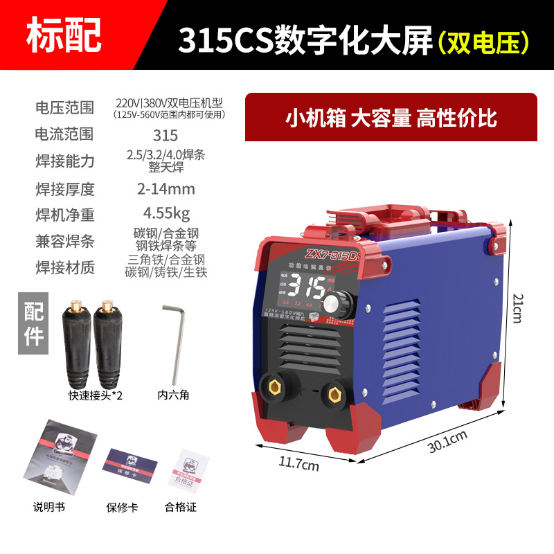 315s industrial small dual-voltage spot welding machine, handheld portable mini inverter DC household welding machine undefined