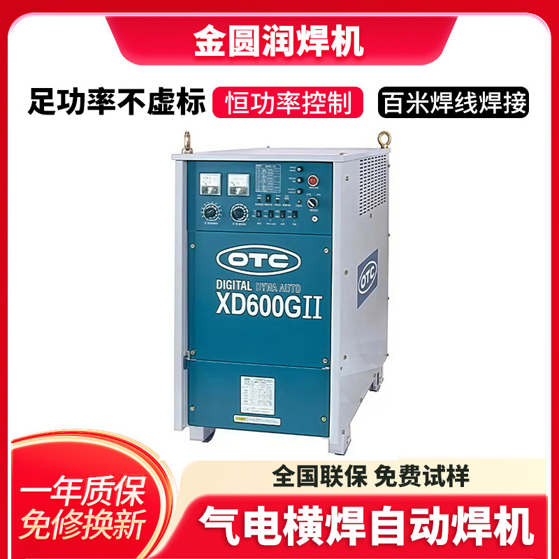 Foshan welding Machine supplies gas and electric horizontal welding automatic thick-walled plate welding machines and industrial-grade automatic shielded welding machines full figure