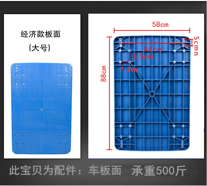 The manufacturer's car panel surface accessories are extended and thickened, with plastic panels for hand carts, flatbed carts, pull trucks, push trucks, small trailers, etc undefined