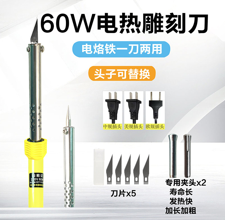 External heating electric engraving knife, soldering iron and heating knife dual-purpose, flowerpot drilling, ironing and cutting, household handcrafted Jin Ye undefined