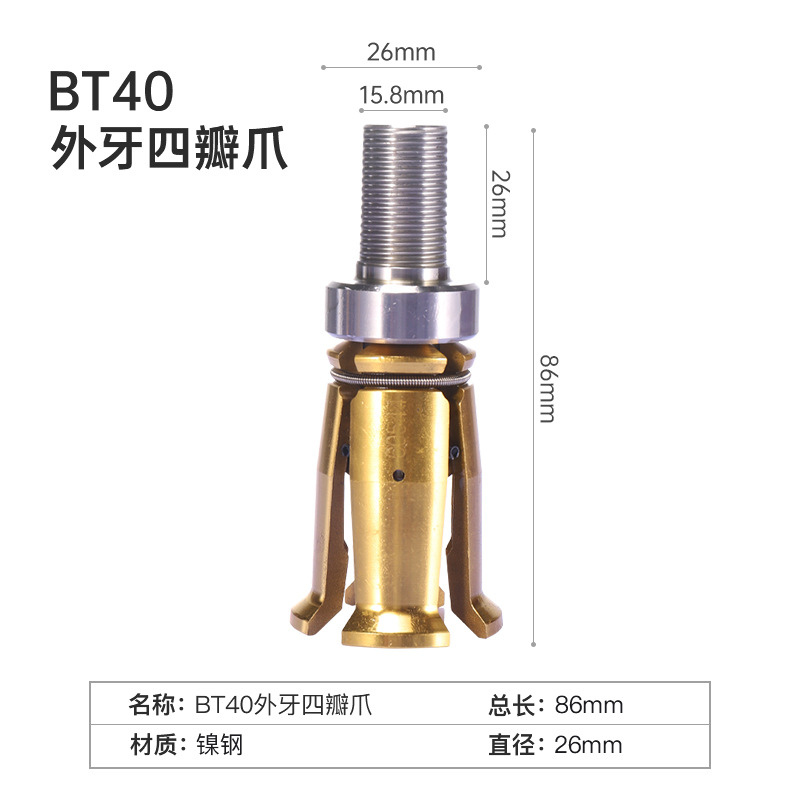 Taiwan Maruei spindle four-jaw claw BT304050 broach claw machining center HSK32/63 broach claw is the national eight-pole undefined