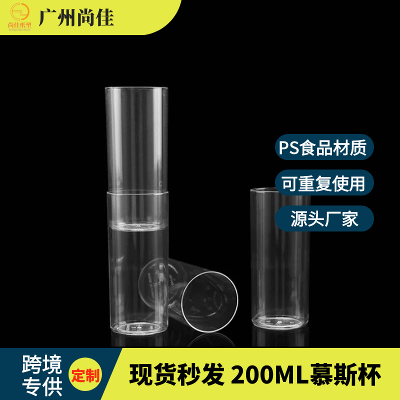 Wholesale 200ml transparent disposable mousse cups are suitable for cross-border birthday, wedding, party dessert pudding cup factories full figure