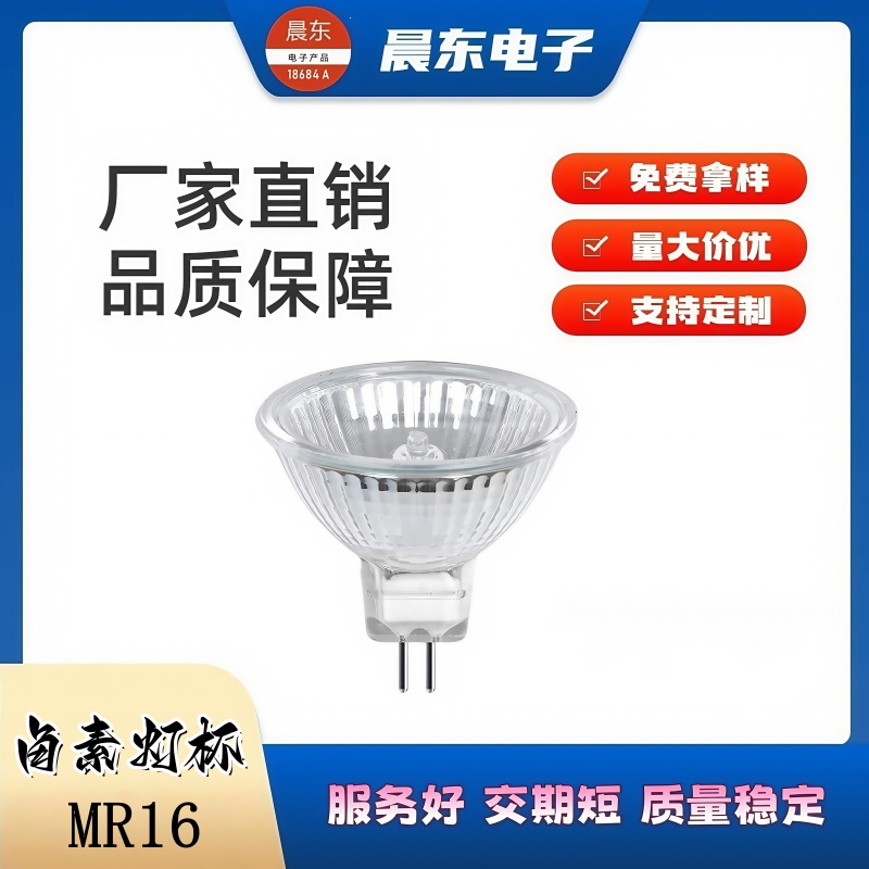 卤素灯杯MR11 MR16 12V20W35W50W射灯G5.3灯杯