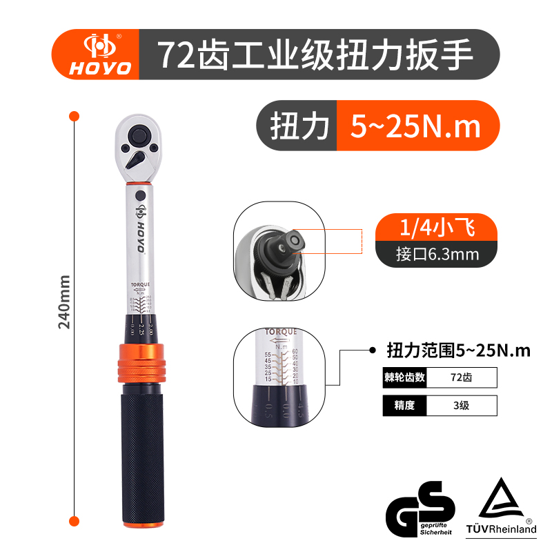 #HOYO Torque wrench, adjustable torque and moment quick wrench, high-precision fixed torque per kilogram, auto repair spark undefined