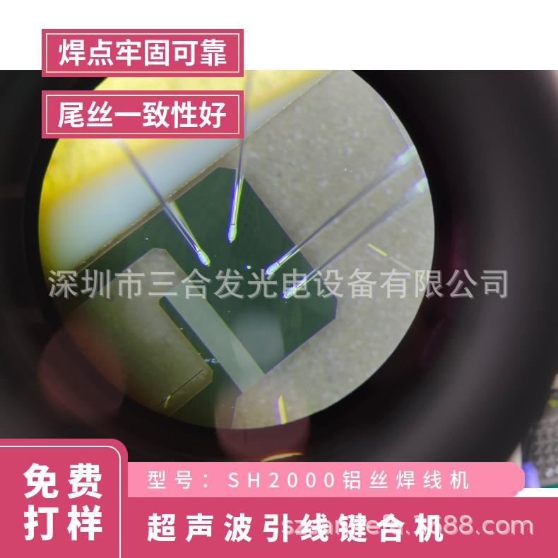 SH2000 Silicon-aluminum wire bonding machine, chip bonding machine, manual wedge welding lead bonding machine, aluminum wire welding machine Specification drawing