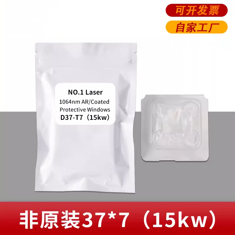Original BOCI Black Diamond dedicated lens D34*T5 lower protective lens laser cutting machine BLT421 undefined
