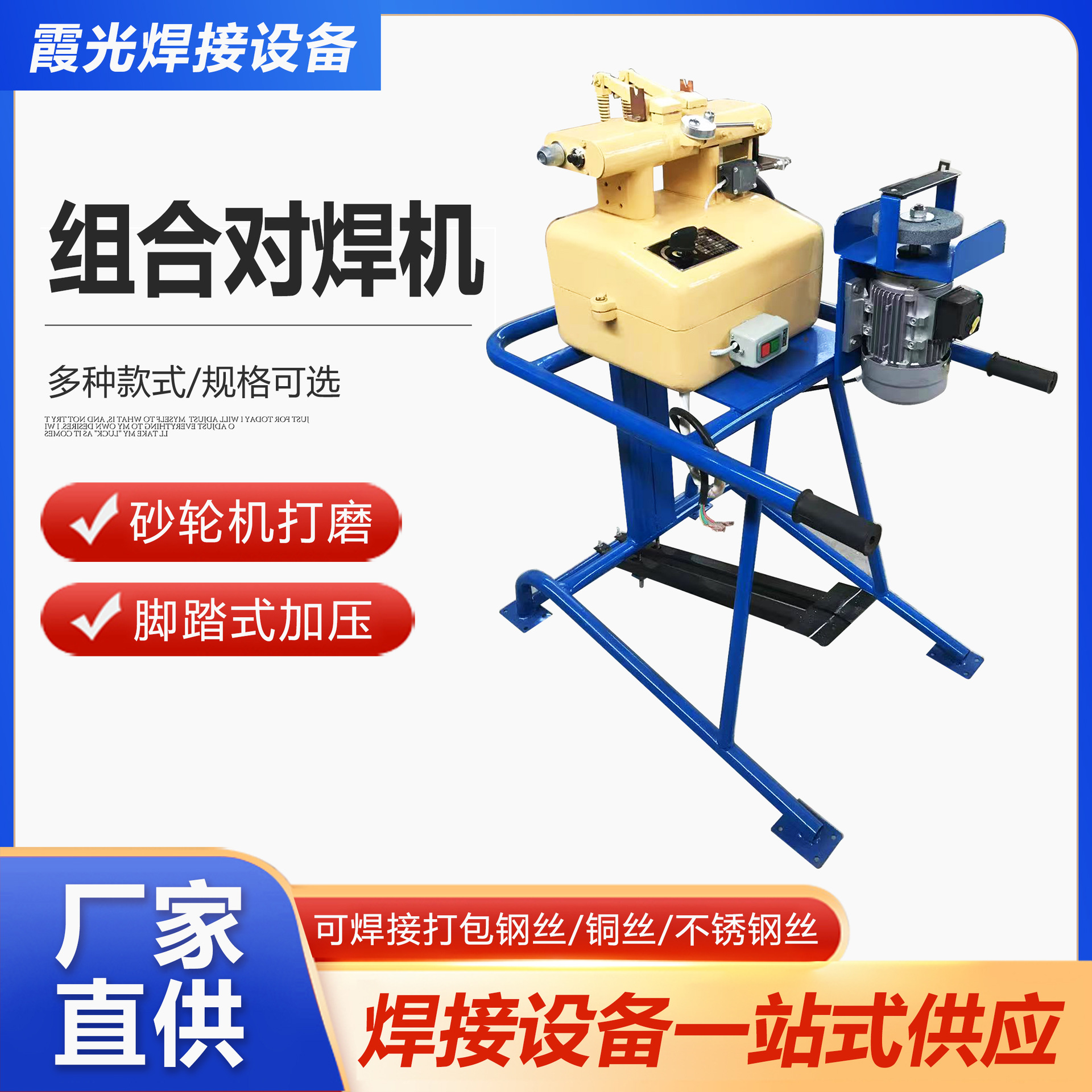 UN-5 type copper wire combination butt welding machine, large aluminum box, foot-operated pressurized copper head butt welding machine, grinding wheel machine Specification drawing